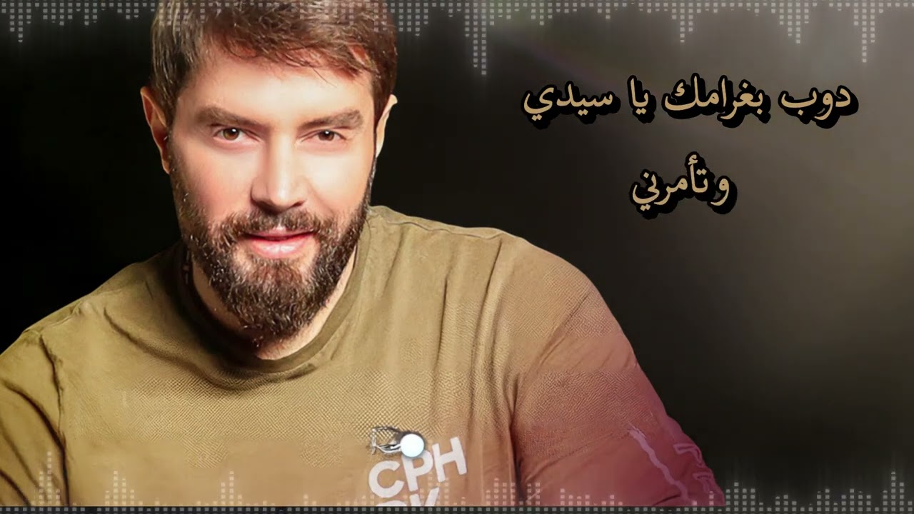 Watch فهد القصير - لاموني بحبك | Fahad Al Qasir - Lamoni Bhebbak (lyrics Video) on YouTube Watch فهد القصير - لاموني بحبك | Fahad Al Qasir - Lamoni Bhebbak (lyrics Video) on YouTube