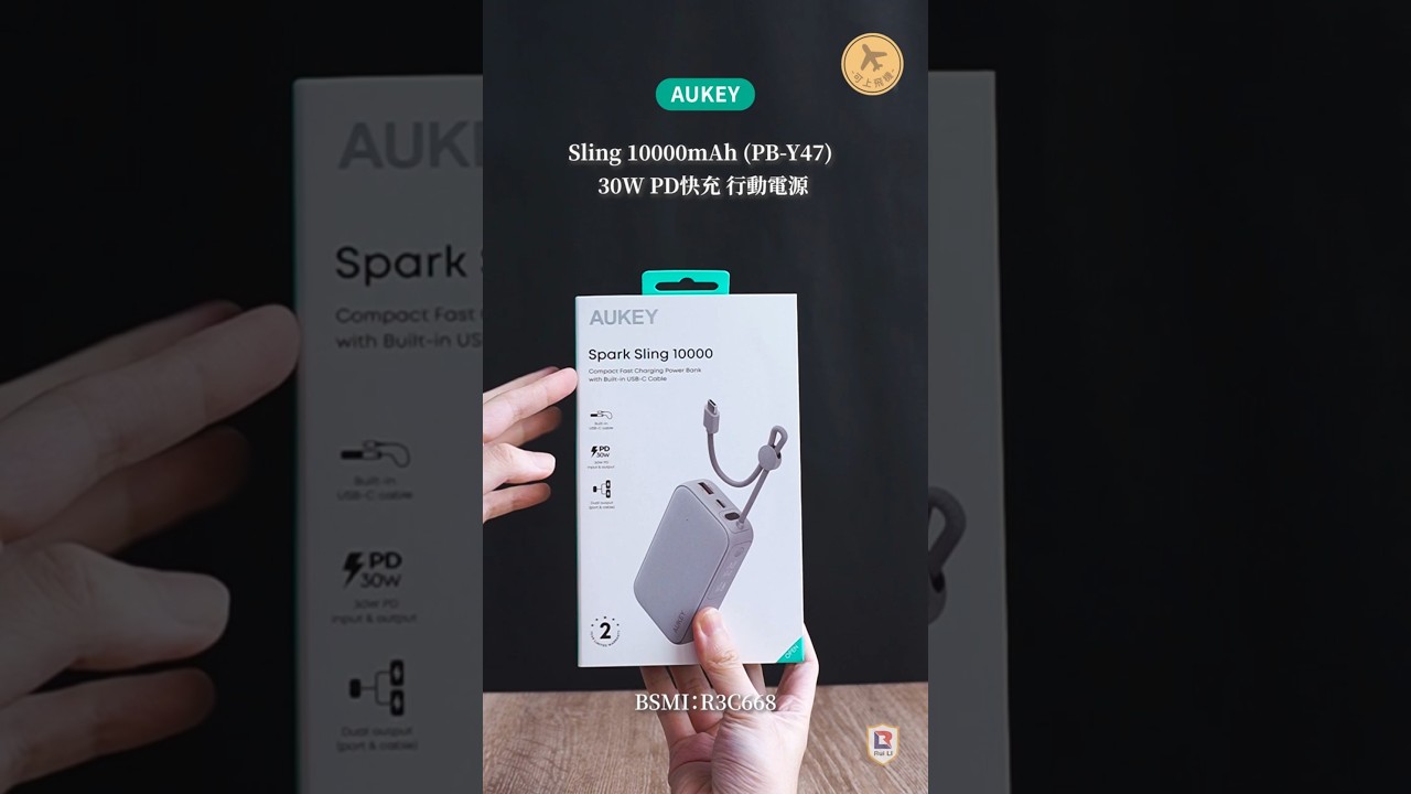 AUKEY Sling 10000mAh (PB-Y47) 30W PD快充 行動電源