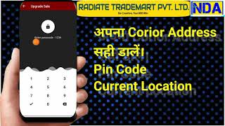 How To Upgrade Radiate Business App, रेडीयेट Application को अपग्रेड कैसे करें। screenshot 3