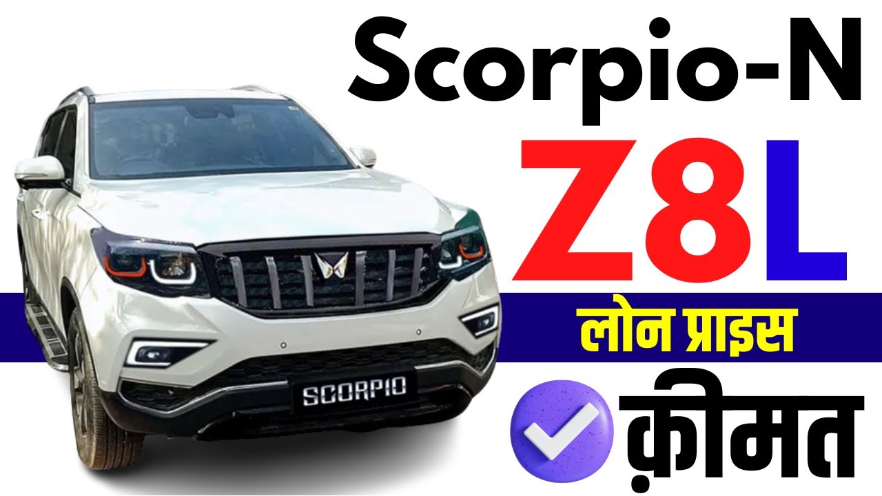 Mahindra Scorpio N Z8 L Petrol AT 7STR On Road Price 2022 Scorpio N mahindra-scorpio-n-z8-l-petrol-at-7str-on-road-price-2022-scorpio-n