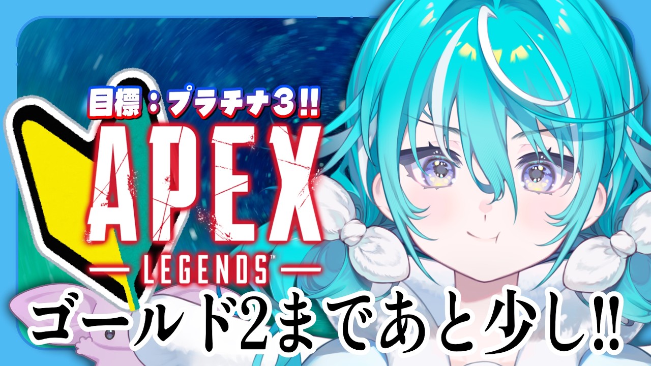 ApexLegends 】今スプリットでプラチナ3を目指す🔥安定して盛れてきた