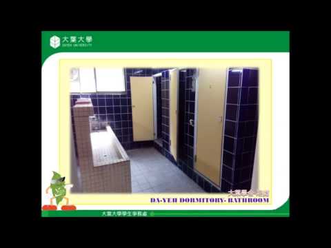 大葉大學 大葉學舍
