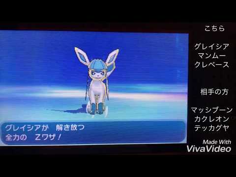 Usum グレイシアのおぼえる技 入手方法など攻略情報まとめ ポケモンウルトラサンムーン 攻略大百科