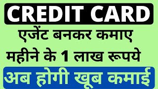 Credit Card Agent Kaise Bane  Credit Card Dsa  How To Become Credit Card Dsa