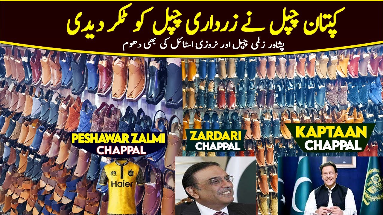 Best Peshawari Chappal Charsada Market Kiptan Chappal Wholesale Market in Peshawar Eid