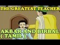 Akbar And Birbal | The Greatest Teacher | KidRhymes | Tamil