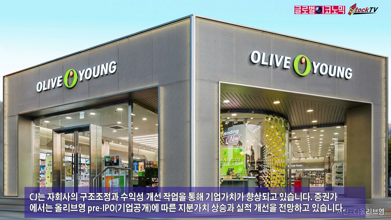 cj 주가 Update CJ, 주가는 연초 수준으로…자회사 가치는 상승중