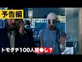 【ヨッシー46493】〈DVD〉 デッド・フレンド・リクエスト他9点まとめ 映画感想 - デッド・フレンド・リクエスト（2016） - にっきにっき