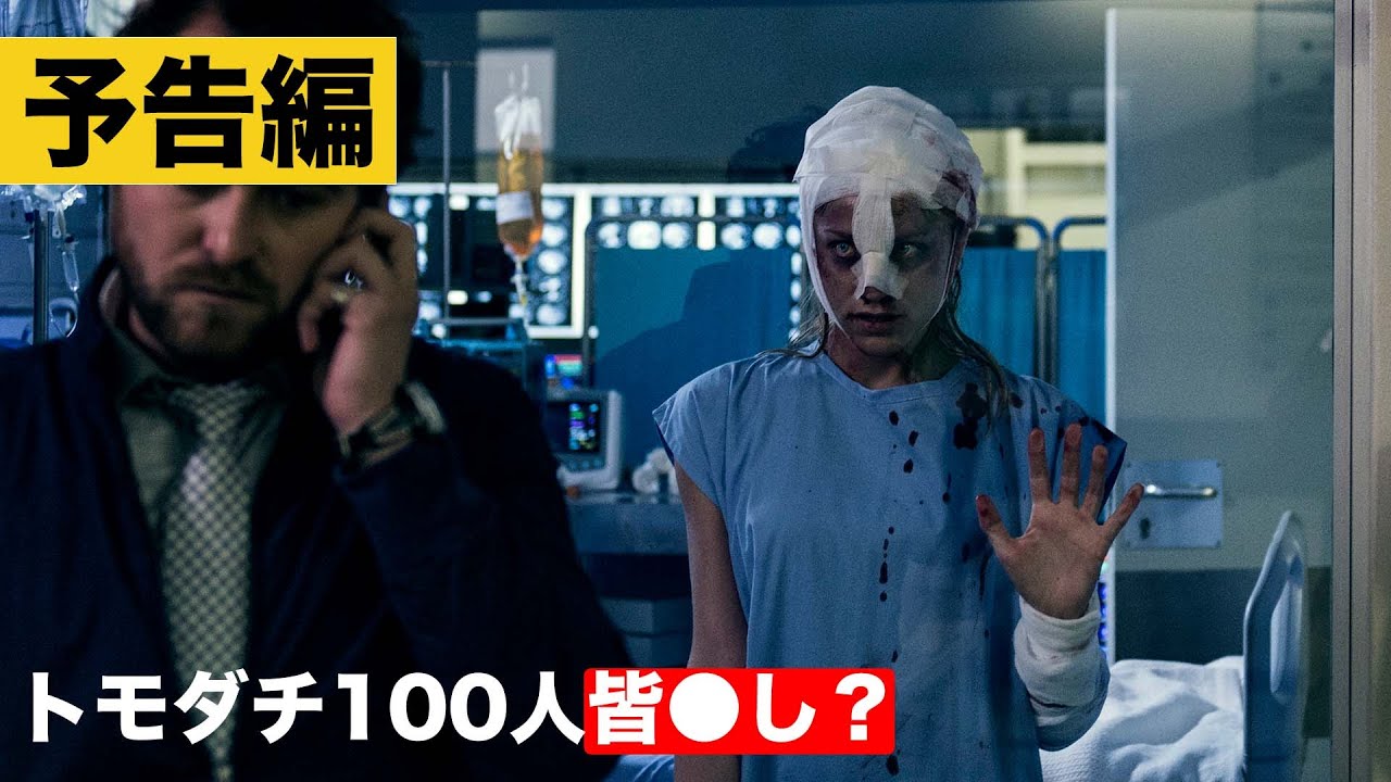 【ヨッシー46493】〈DVD〉 デッド・フレンド・リクエスト他9点まとめ 予告】『デッド・フレンド・リクエスト』〈配信中／ブルーレイ＆DVD