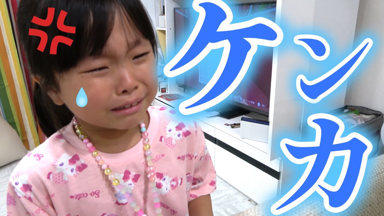 ケンカ】お菓子の取り合いでいずちゃんが泣いちゃった・・・ みなくん