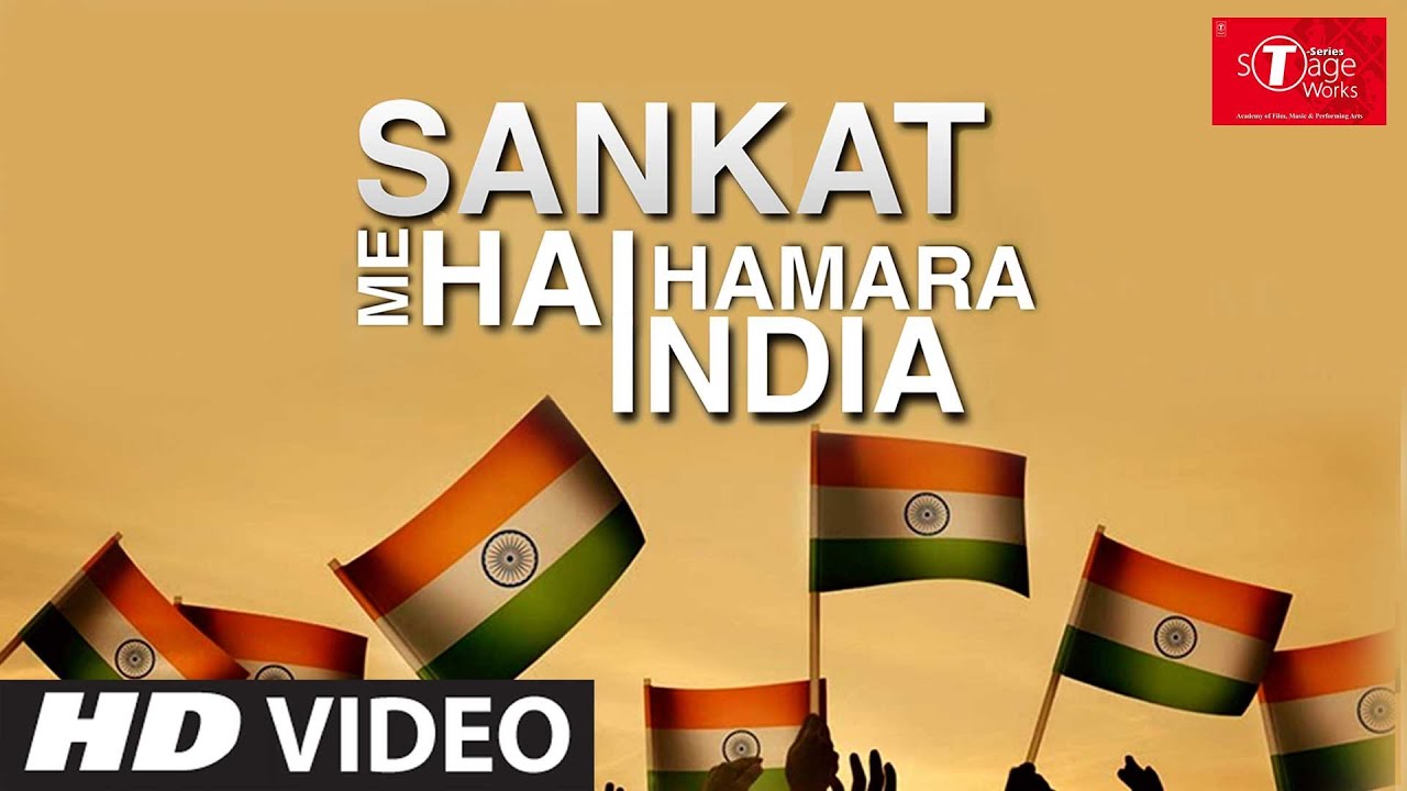 Sankat Me Hai Hamara India Shubhanshu Hritwik Sharma T Series sankat-me-hai-hamara-india-shubhanshu-hritwik-sharma-t-series