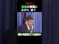 お手本のような「は?」が出る