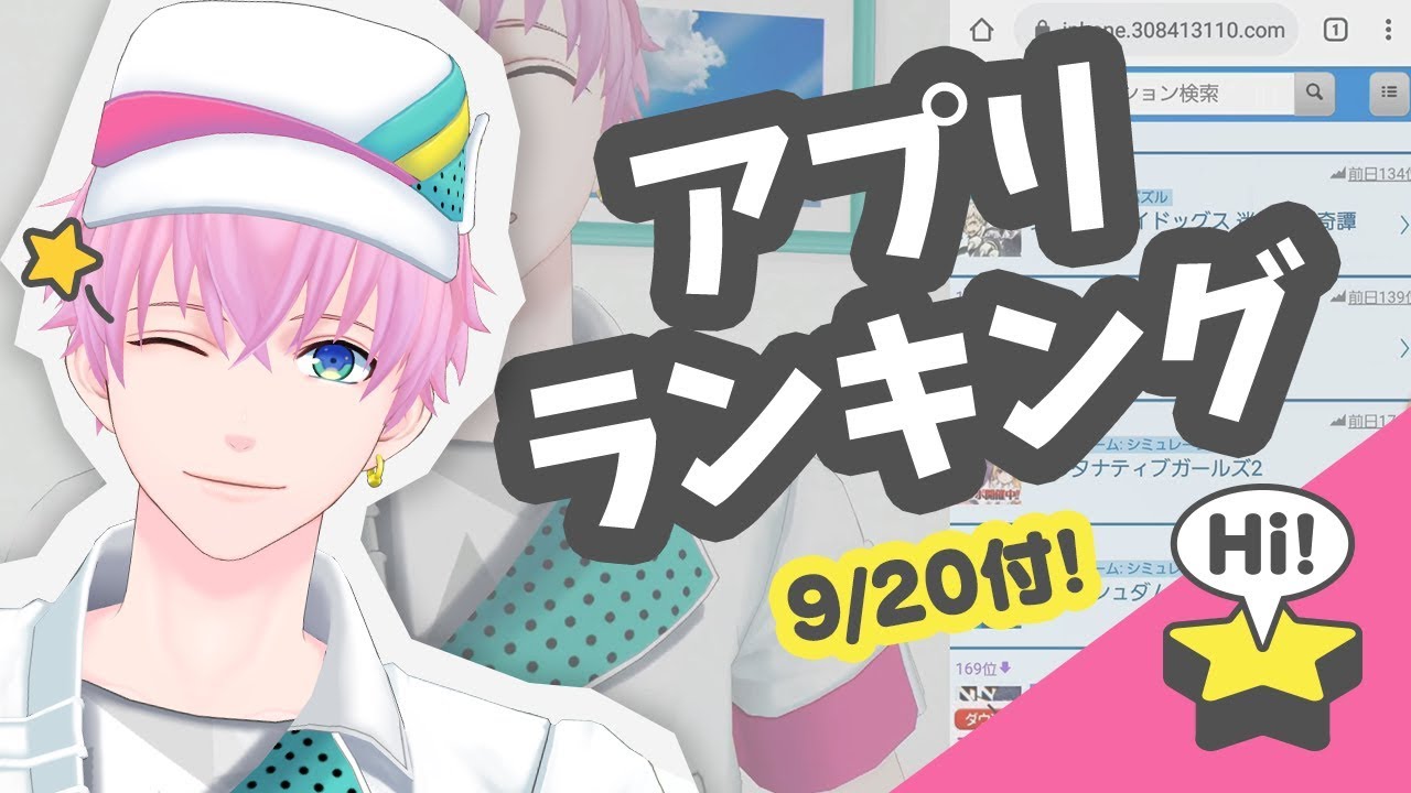 スマホゲーム アプリランキング 女性向けno 1は 9 集計 Youtube