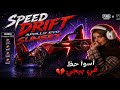 فتحت على باكدج السياره وكان اسوء حظ في ببجي 😰😭💔💔