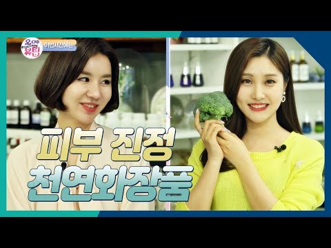 [피부에 양보해요] 달아오른 피부 진정 <strong>천연화장품</strong>