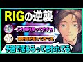 【APEX】RIGがガチギレするほどのリブートを撃ち込んだ漢たちの末路【ゆきお/456/切り抜き】