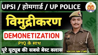 वमदरकरण Demonization Class कवल इतन पढ ल इसस बहर कछ नह आएग