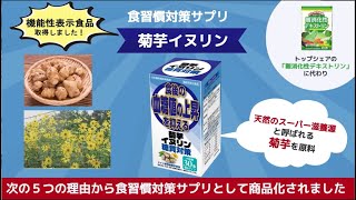 菊芋イヌリン 糖質対策 - 美容・健康商品の通販ならセシール(cecile)