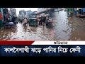        rain in feni  weather update  daily ittefaq