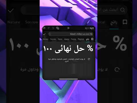 حل مشكلة لا يتوفر اتصال بالانتر نت فى
