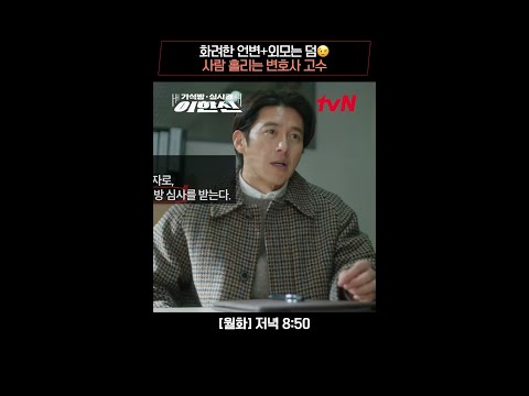 범죄자도 고개 끄덕이게 만드는 고수의 팩트 폭격💥 #가석방심사관이한신 EP.3