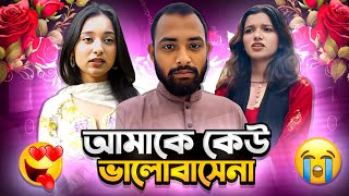 বউযর অভব কদছ Omor On Fire Funny Video Reaction