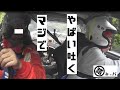 コドラ吐く ラリー失敗集 低ミュー路をドリフト 峠で車載カメラ