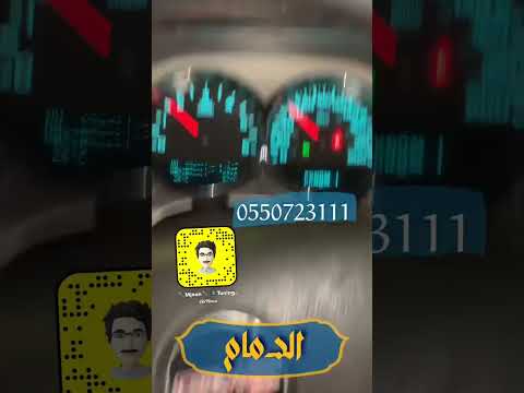 حل مشكلة مثبت السرعه جمس 2013