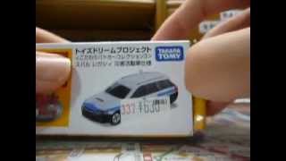 トミカ トイズドリームプロジェクト レガシィ 災害活動車仕様 開封