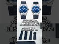 【緊急再入荷！】ヴァシュロンコンスタンタン オーヴァーシーズ 4520V/210A-B128 ブルー 41mm　#shorts