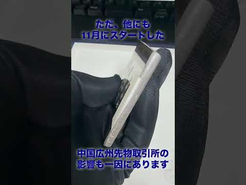 【プラチナ地金500gお買い取り】プラチナ価格高騰で売却する方が増えてます。昔から持ってる方は売り時！？ #金投資 #プラチナ投資