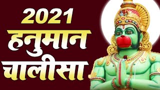 हनमन चलस New Version 2021 Hanuman Chalisa - By Ravi Raj