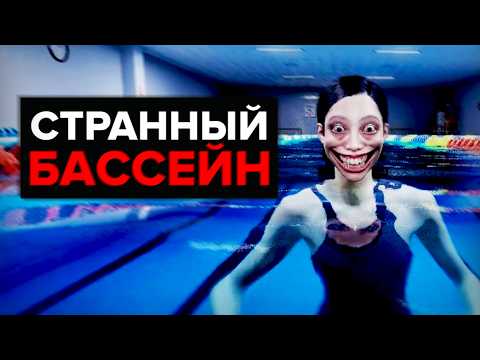 НЕ ПЛАВАЙ в этом бассейне... Pool Loop