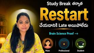 Years తర్వాత మళ్ళీ Study Start చేయాలనుందా? Brain Restart Complete guide #telugustudents #telugustudy