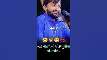 devayat khavad status janu #shorts #viral #shortsvideo #music