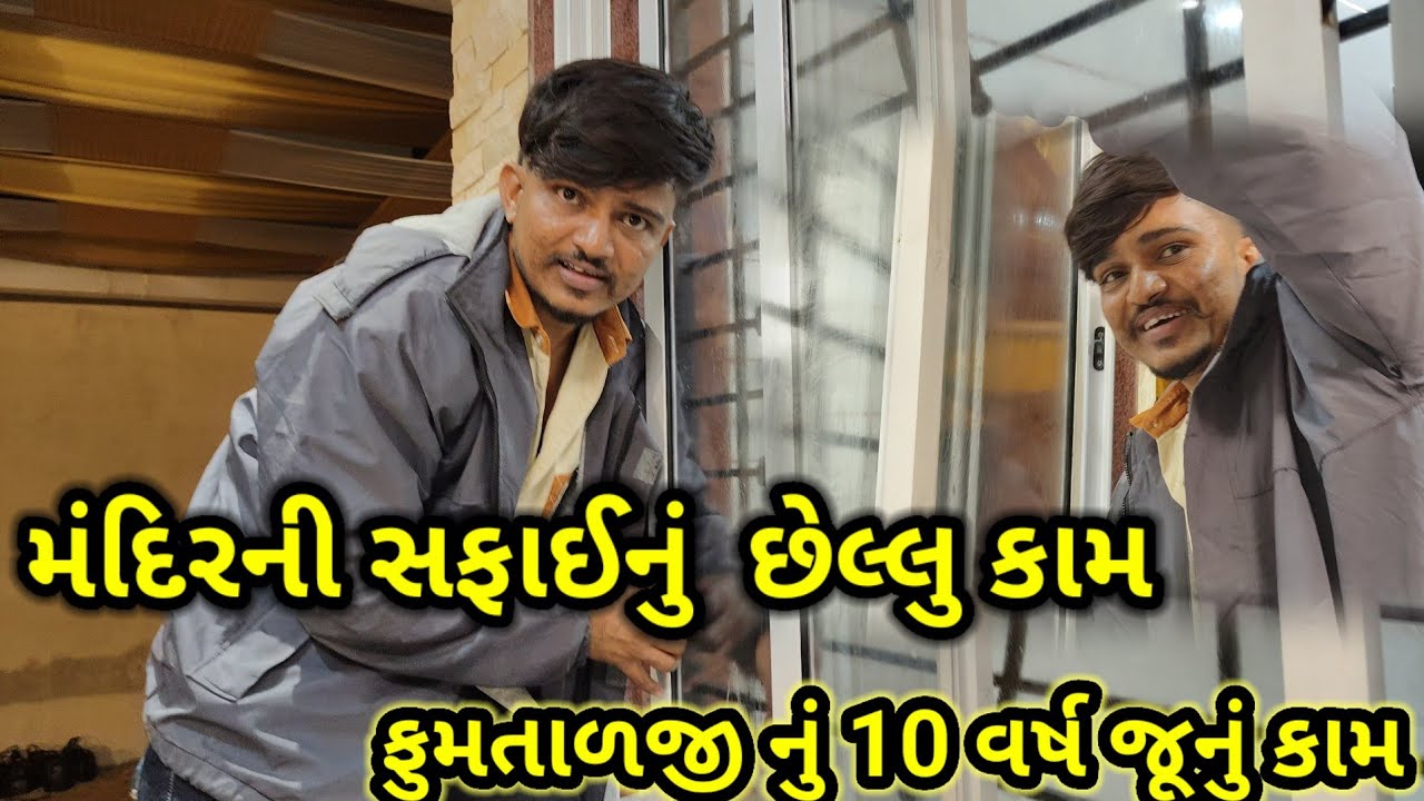 🔥ફુમતાળજી નું 10 વર્ષ પહેલાંનું કામ શું હતું 🔥DK official #sbhindustani 