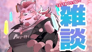 【雑談】2周年記念を無事に迎えた雑談【蘇牙神ハル/Vtuber】