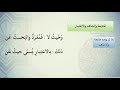 34 شرح منظومة طرفة الطرف للشيخ عبد الباري بن حماد الأنصاري برنامج اجتماع النقط