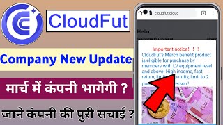 Cloudfut App Real Or Fake | Cloudfut App Se Paise Kaise Kamaye | Cloudfut New Update | Cloudfut App screenshot 4