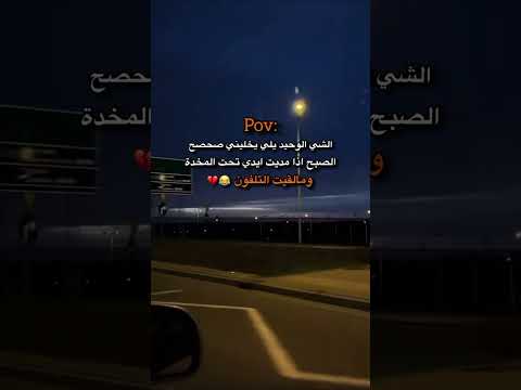 الشي الوحيد يلي يخليني صحصح الصبح قدر تعبي بلايك وشتراك اكسبلور اكسبلور 