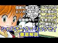【ハンターハンター考察】シャルナーク＝リュウセイ徹底解説【HUNTERxHUNTER考察】