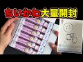 【ヴァイス】キラキラのちいかわを当てたい!【ブラウ】