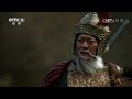 宋朝名将杨家满门忠烈 杨无敌 杨业抗击契丹 被敌人俘虏 最后绝食而死 长城 中国的故事 第八集 CCTV纪录 宋朝名将杨家满门忠烈 杨无敌 杨业抗击契丹 被敌人俘虏 最后绝食而死 长城 中国的故事 第八集 CCTV纪录