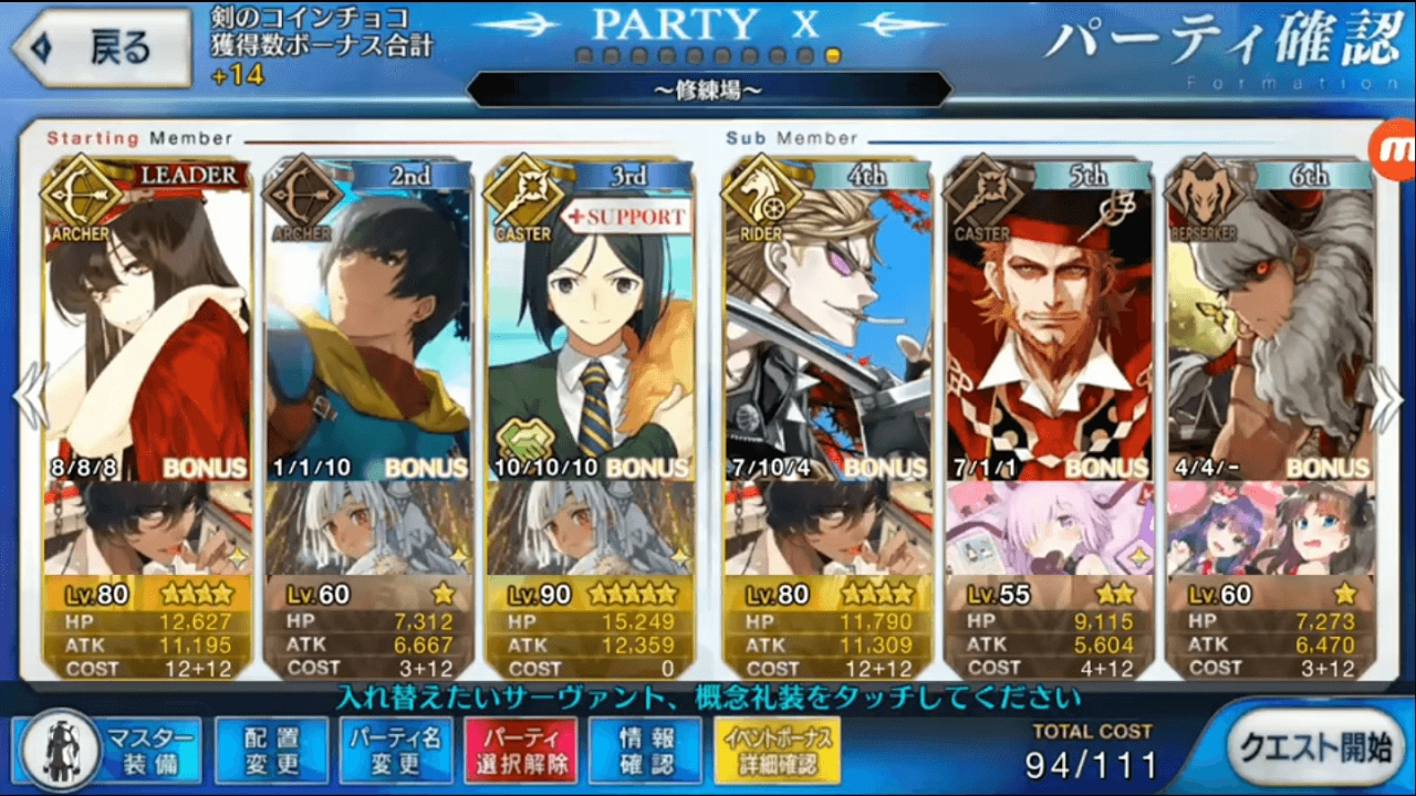 FGO】 コインチョコ集め 狂編 ロイヤル級 3ターン周回 (低レア+配布鯖+孔明) - YouTube