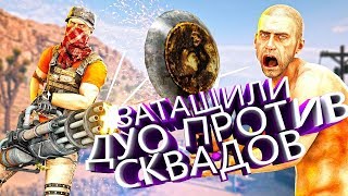 😈 Затащили дуо против сквадов. PUBG MOBILE /PUBG / ПУБГ / ПАБГ