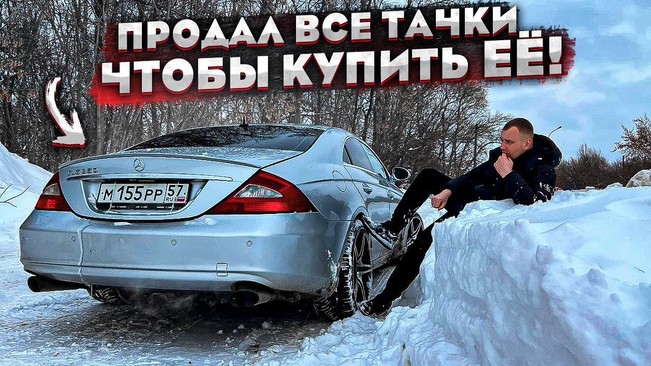 Мерс банан 2018