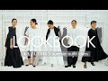 【夏LOOKBOOK】スタイリスト金子綾が、この夏着たいアイテムを使って5コーデ紹介します！甘さも楽しめる話題のモノトーンアイテム【アユーシ】