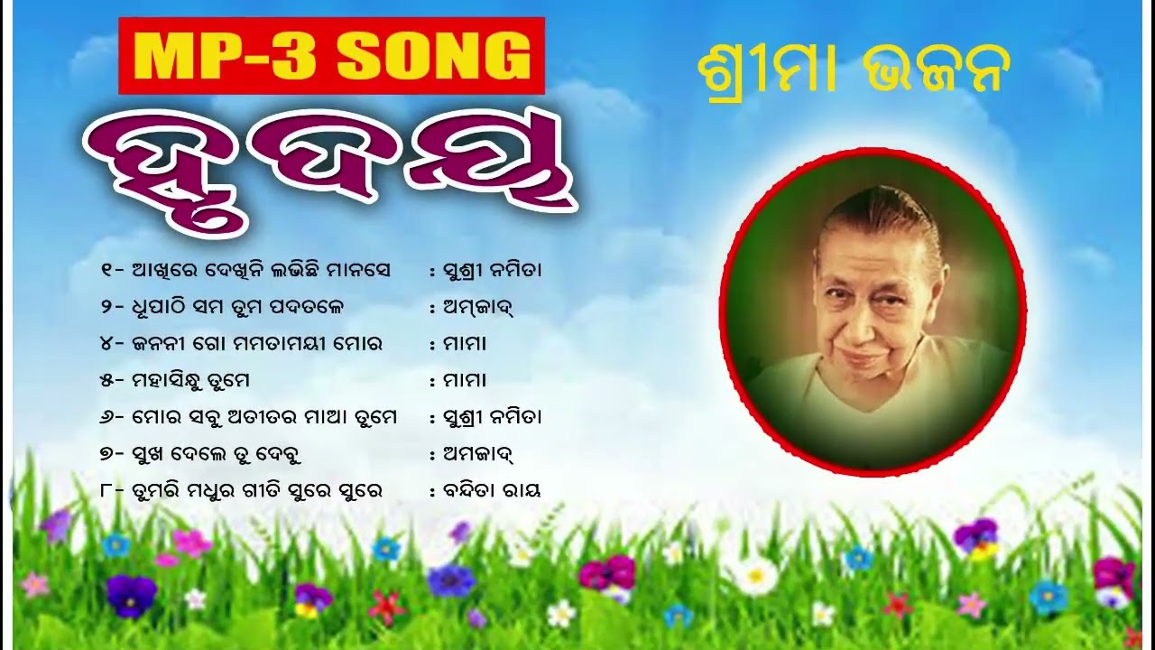 HRUDAYA | AMJAD | NAMITA | MAMA | BANDITA | RASRAJ