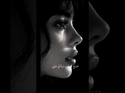 كنت بحس معاك حاجة تانية اكسبلور ايقنت عمرو دياب تصميمي  موسيقى لايك ترند حالات واتس