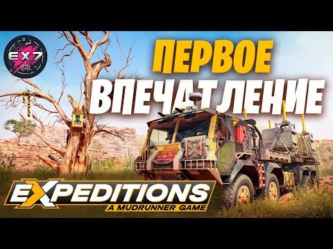 Видео: Первое впечатление о Expeditions: A MudRunner Game